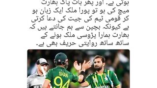 #news Pak vs india