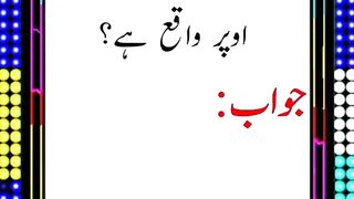 Islamic swaal jwab