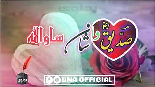 Naat Siddique ki shan