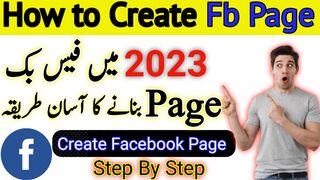 Mobile par Facebook page kaise banaye - How to create Facebook Page in 2023 - Create Facebook Page