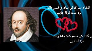 Best Qoutes by Shakespeare