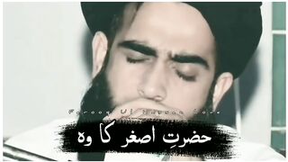 علی اصغر