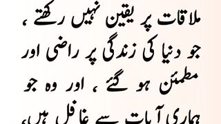 Surah e Younus Ayat No 7.8
