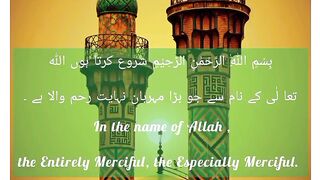 surah al ikhlas with urdu and english translation