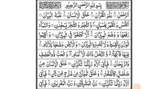 تلاوت قرآن پاک
