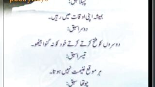 Beautiful Urdu Quotes II Qazi Haseeb