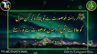 Urdu Famous Motivational Quotes