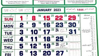 Anjuman e Hussainy calander 2023 | pdf calander