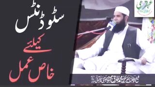 Students ka liya
