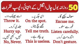 Learn basic english daily use short sentences