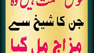 تعلیم شریف، خوش قسمت ہیں وہ جن کا شیخ سے مزاج مل گیا #shorts #viral