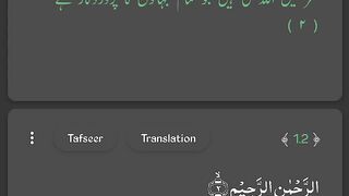 Surah Al Baqara with Urdu translation||Surah Al Baqara Terjuma ke sath||Ayat 1-3