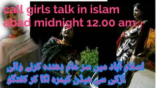 Islam abad me girls rat ko rodon par khdi hokar sare amm dhnda krti han