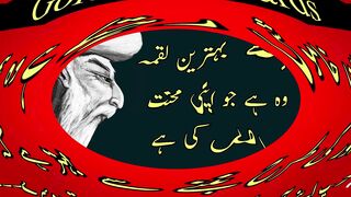 Golden words | Golden words in urdu | Aqwal e zareen #Quotes