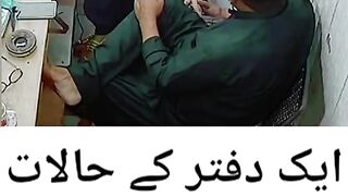 Offie love story