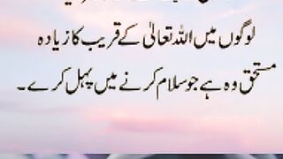 Hadees-e-Nabvi | Hadees in urdu