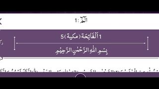 Quran e pak pehla parah