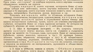 1942 - Български народни носии - сега и в миналото