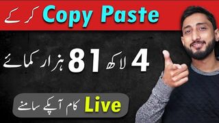 How I Earn Money From Home By Copy Paste Blogging || Live Online Work
