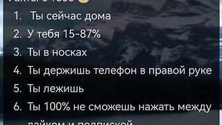 факти