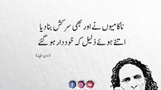Jhune Elia Sad Poetry