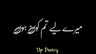 tumhe kia batao ke tum mere lya kon ho