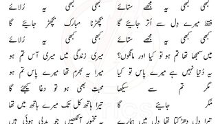 Mere Paas Tum Ho Lyrics In Urdu #shorts #ostlyrics  | Rahat Fateh Ali Khan | Khalil-ur-Rehman Qamar