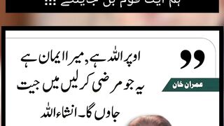 Pti imrankhan