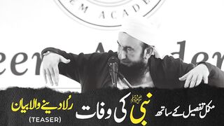Prophet Muhammad pbuh jab is dunya si rukhlat farma rahi ti