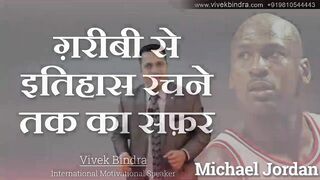 Michael Jordan I Real Motivational Stroy l 6 Min Video Only