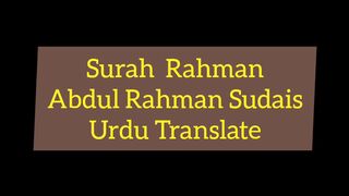 Surah Rahman, Abdul Rahman Sudais