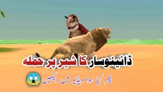 lion attack on dinosaur