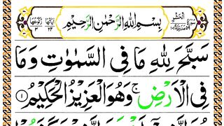 059.surah-al-hashr-full-surah-hashr-recitation.