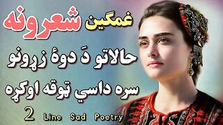 Pashto poetry song sad poetry