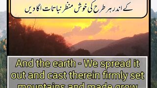 And the Earth we spread out .. Al Quran