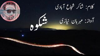 Shakir Shuja Abadi Poetry
