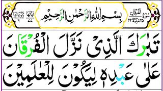 025-surah-al-furqan-full-surah-furqan-recitatio.