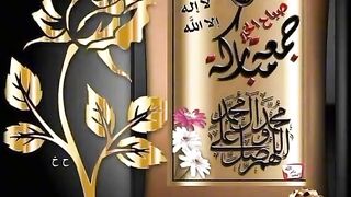 Jummah tul mobark status