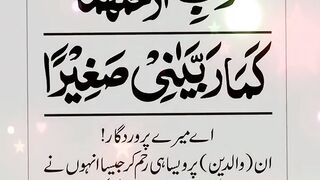 Dua For All Muslim's Parents In The World