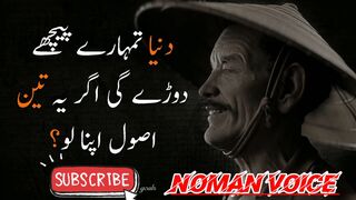 Duniya Tumahray Peechay Doray Gi Aagar (45 Old Man Syings) - Best Motivational Video Noman Voice