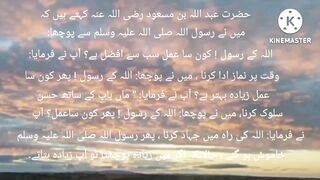 Hazrat Muhammad Saw ki Hadees