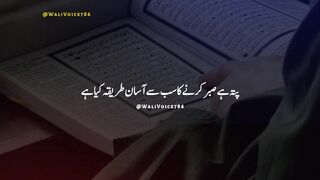 صبر کرنے کا آسان طریقہ ????????????4