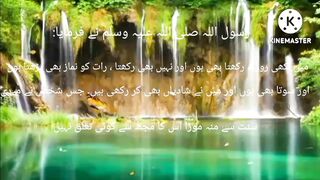 Hazrat Muhammad Saw ki Hadees