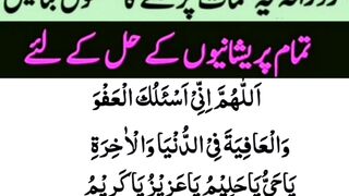 Preshani door krne ki dua