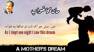 Maan Ka Khawab | Bang-e-Dra: 11| Allama iqbal Poetry | Kalam-e-iqbal | Urdu Poetry