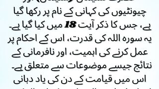 Surah naml k bare me Kuch information