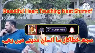 مجھ خطاکار سا انسان مدینے میں رھے|Mujh Khatakar Sa Insan Madiny Msin Rahy