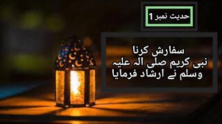 Butefull ahadees e mubarka