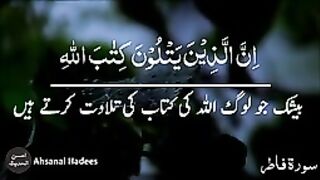 Quran ayat Urdu translation