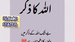 Allah pak k zikar Sy dilon ko itmenan milta ha